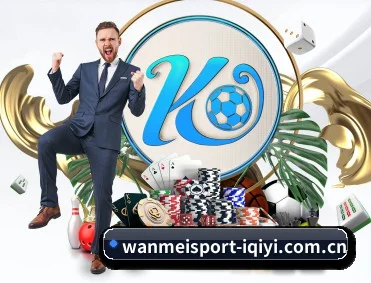 完美体育 APP 深度功能（Wanmei）